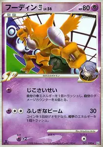 Alakazam 4 Lv56