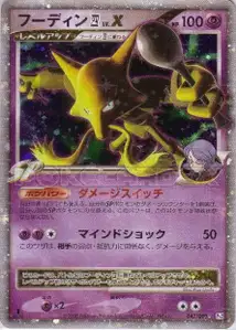 Alakazam 4 LVX