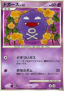 Koffing Lv22