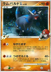 Rampardos GL Lv63