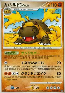 Hippowdon Lv48