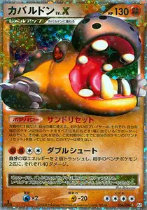 Hippowdon LVX