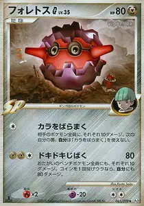Forretress G Lv35