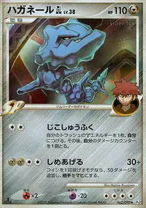 Steelix GL Lv38