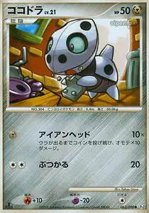 Aron Lv21
