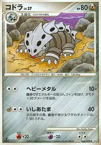 Lairon Lv37