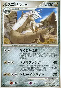Aggron Lv53