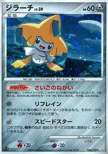 Jirachi Lv39
