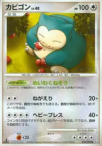 Snorlax Lv40