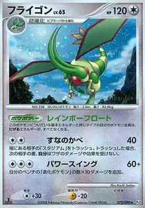Flygon Lv65