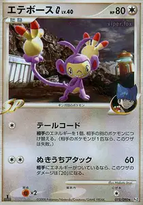 Ambipom G Lv40