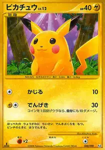 Pikachu Lv12