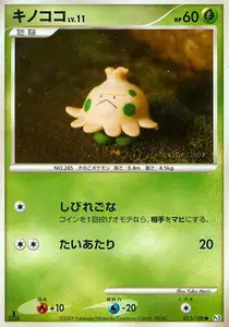 Balignon