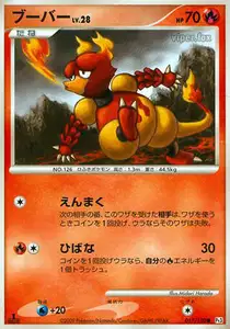 Magmar