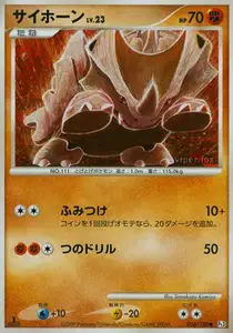 Rhinocorne