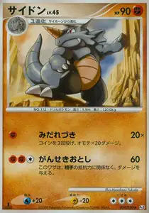 Rhinoféros