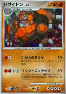 Rhinastoc
