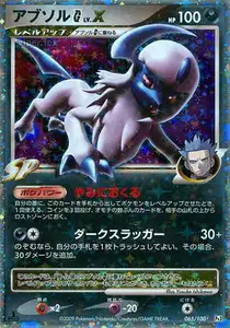 Absol G Niv.X