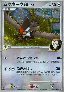 Etouraptor FB