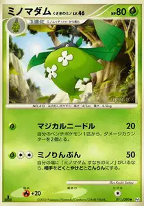Cheniselle Cape Plante
