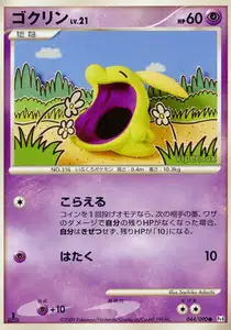 Gloupti