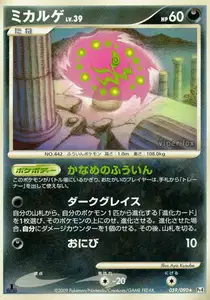 Spiritomb