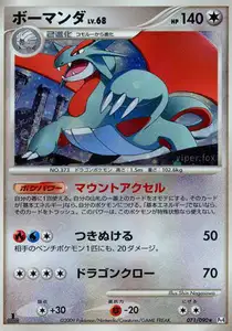 Drattak