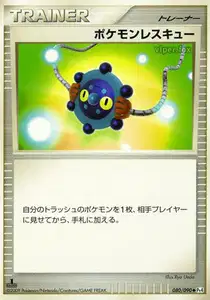 Rescousse Pokémon