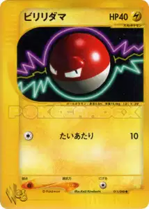 Voltorbe