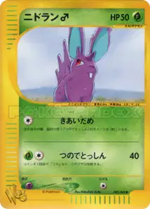 Nidoran ♂