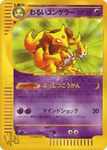 Kadabra Obscur
