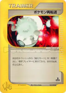Retransfert de Pokémon