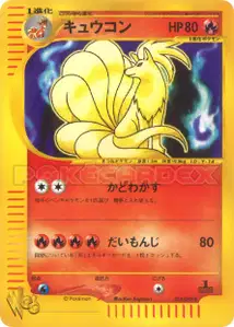Feunard
