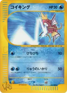Magicarpe