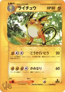Raichu