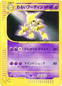 Alakazam Obscur