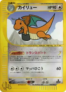 Dracolosse