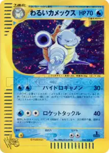 Tortank Obscur