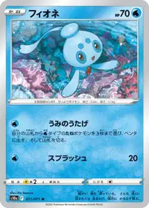 Phione