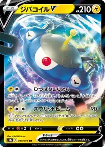 Magnezone V V1