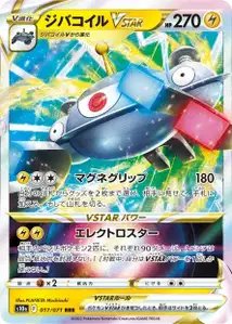 Magnezone VSTAR V1