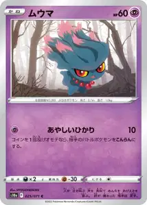 Misdreavus