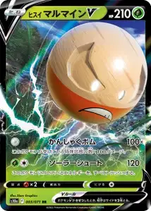 Hisuian Electrode V V1