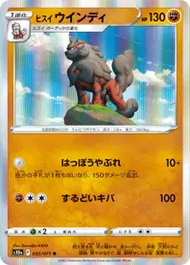 Hisuian Arcanine V1