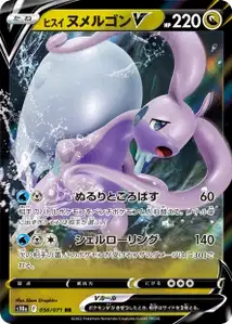 Hisuian Goodra V V1