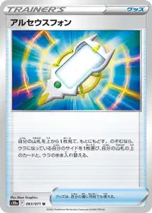 Arc Phone