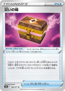 Box of Disaster V1