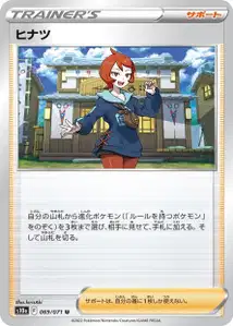 Arezu V1