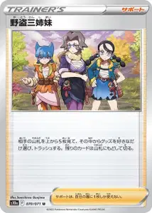 Miss Fortune Sisters V1