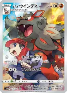 Hisuian Arcanine V2